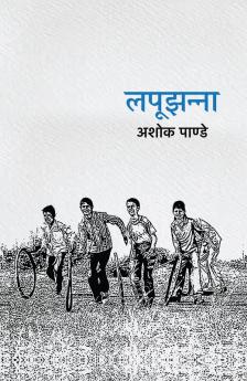 Lapoojhanna ? ????????