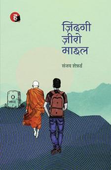 Zindagi Zero Mile । ज़िंदगी ज़ीरो माइल