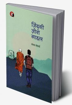 Zindagi Zero Mile । ज़िंदगी ज़ीरो माइल