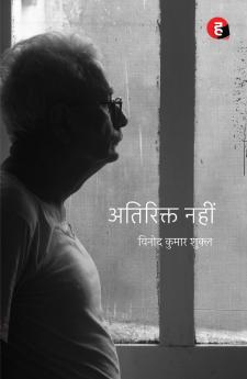 Atirikt Nahin ? ???????? ????