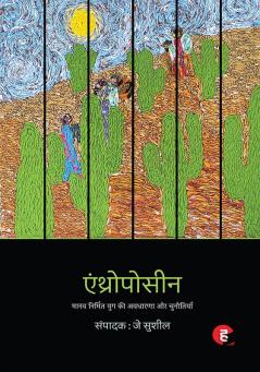 Anthropocene ? ???????????