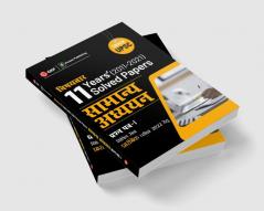 UPSC 2022 : General Studies Paper I : 11 Years Topic Wise Solved Papers 2011 - 2021 by GKP/Access