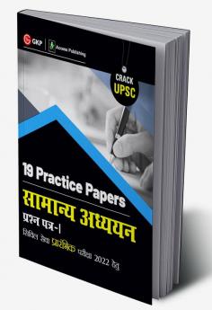 UPSC 2022 : General Studies Paper I : 19 Practice Papers by GKP/Access