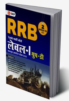 RRB 2022 : Level I Group D (CBT) by GKP