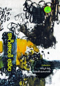 Kaagitalaku Avatala