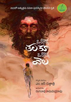 OKKOKKA TALAKOO OKKOKKA VELA