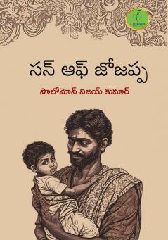 Son of Jojappa