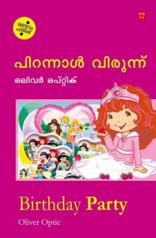 Pirannal Virunnu
