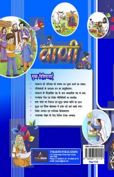 VANI HINDI READER CLASS 4