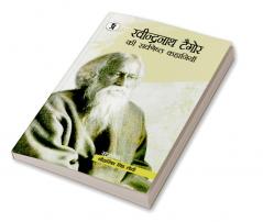 Rabindranath Tagore ki Sarvashreshth Kahaniyaan