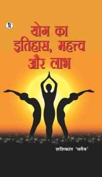 Yog ka Itihaas Mahatva aur Labh