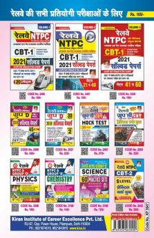 Railway NTPC CBT- 1 STAGE- 1 Solved Papers Volume- 4  Sets 61-80