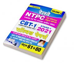 Railway NTPC CBT- 1 STAGE- 1 Solved Papers Volume- 4  Sets 61-80