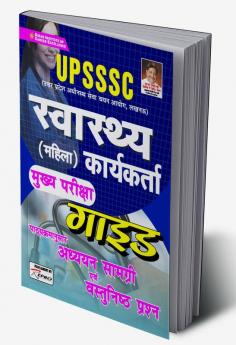 UPSSSC Health Worker H