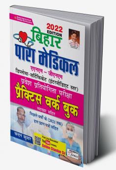 Bihar Para Medical ANM-GNM Entrance Exam Practice Work Book- - 2022 Edition