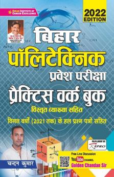 Bihar Politechnic Entrance Exam PWB (H) 29 Sets (Repair-2021) old code-3414