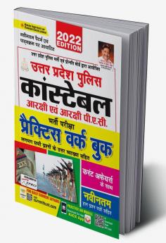 Uttar Pradesh Police Constable Exam Practice Work Book- 2022 Edition