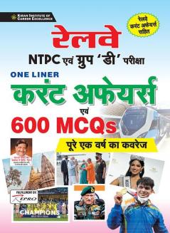 Railway NTPC and Group D Exam One Liner Current Affairs 600 MCQs Complete 1 Year Coverage