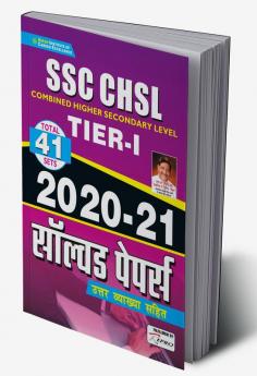 SSC CHSL Tier-1 2020 to 2021 Solved Papers- 41 SETS