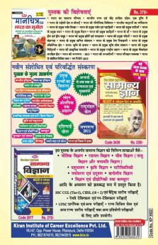 SSC CHSL 10+2 Mathematics Yearwise (H) Old-Repair Code-2885 & 3198