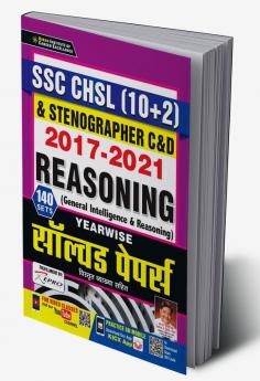SSC CHSL 10+2 REASONING (H) SOLVED PAPER Old Code-2896 Repair