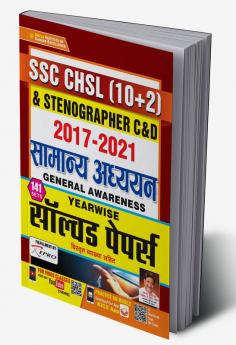 SSC CHSL (10+2) and Stenographer C and D 2017 to 2021 General Awareness Yearwise Solved Papers- 141 SETS