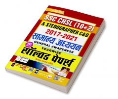 SSC CHSL (10+2) and Stenographer C and D 2017 to 2021 General Awareness Yearwise Solved Papers- 141 SETS