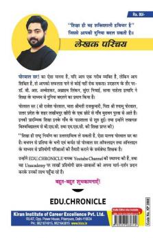 Vigyan Darpan Chapterwise