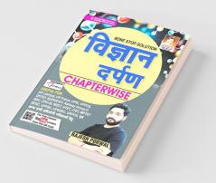 Vigyan Darpan Chapterwise