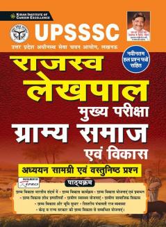 UPSSSC Rajasva Lekhpal Main Exam Gram Samaj and Vikas