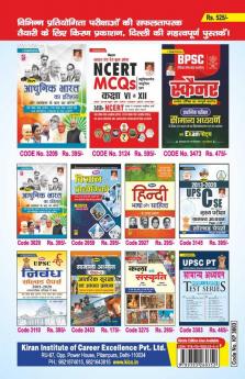 UPPSC Prelim Exam General Studies 1991 - 2021 and CSAT 2012 - 2021 Solved Papers With Detailed Explanations