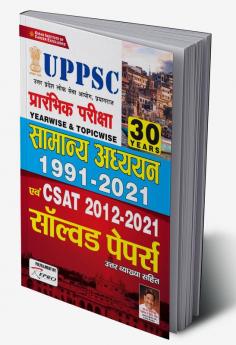 UPPSC Prelim Exam General Studies 1991 - 2021 and CSAT 2012 - 2021 Solved Papers With Detailed Explanations