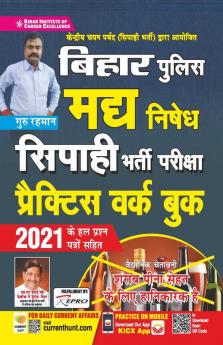 Bihar Police Madya Nishedh Sipahi Recruitment Exam Practice Work Book- 2021 with Solved Papers