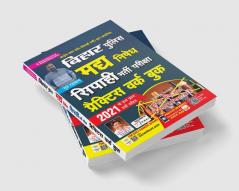 Bihar Police Madya Nishedh Sipahi Recruitment Exam Practice Work Book- 2021 with Solved Papers