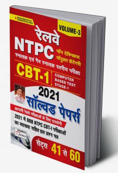 Railway NTPC CBT-1  Solved Papers Volume-3 Sets 41 to 60