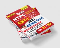 Railway NTPC CBT-1  Solved Papers Volume-3 Sets 41 to 60