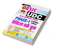 ESIC UDC PWB Pre Exam Set-20 (Hindi)