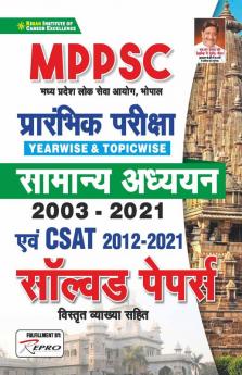MPPSC Prelim Exam-Hindi-2021 (Repair) Old Code-3107