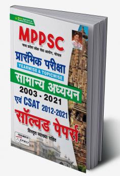 MPPSC Prelim Exam-Hindi-2021 (Repair) Old Code-3107