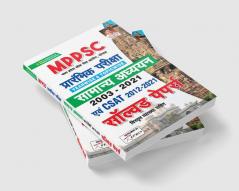 MPPSC Prelim Exam-Hindi-2021 (Repair) Old Code-3107