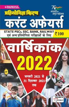 Pratiyogita Kiran Current Affairs Annual Digest 2022 (January 2021 to 31 December 2021)