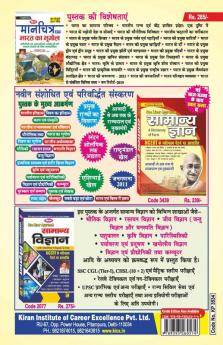 SSC CGL Tier-1 and Tier-2 Solved Papers 2020 to 2021- 29 SETS