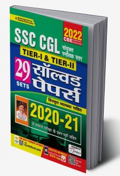 SSC CGL Tier-1 and Tier-2 Solved Papers 2020 to 2021- 29 SETS