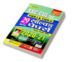 SSC CGL Tier-1 and Tier-2 Solved Papers 2020 to 2021- 29 SETS