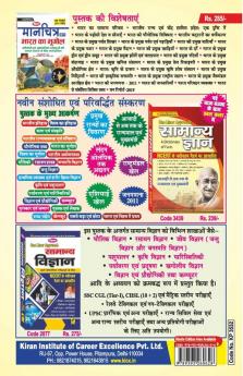 SSC CGL Tier 1 Online CBE- 25 Practice Sets Including 2021 Solved Papers