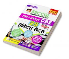SSC CGL Tier 1 Online CBE- 25 Practice Sets Including 2021 Solved Papers