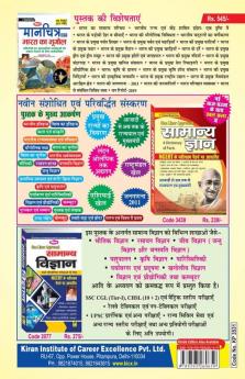 Kiran SSC CGL Tier 1 and Tier 2 2019 to 2021 Solved Papers