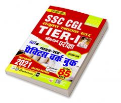 SSC CGL Tier-I-Hindi-91-Sets-2019 Repair-Old 2060 & 3002