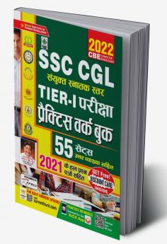 SSC CGL Tier- 1 Exam Practice Work Book- 55 Sets With 2021 Solved Papers