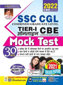 SSC CGL Tier 1 Online CBE Mock Test- 30 SETS- Including 2021 Solved Papers